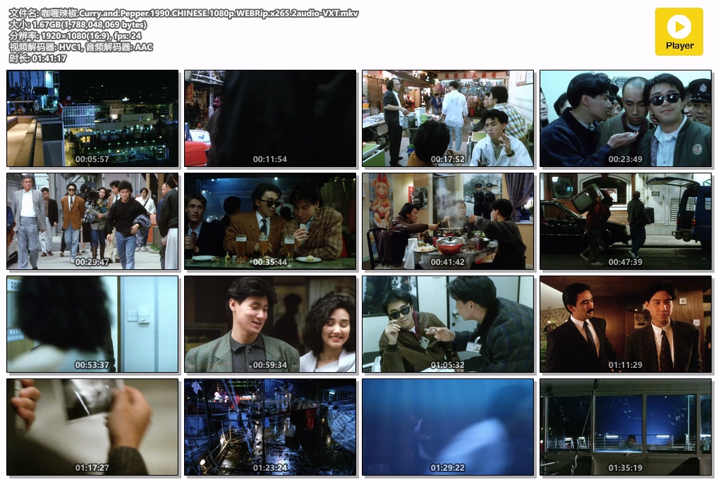 咖喱辣椒.Curry.and.Pepper.1990.CHINESE.1080p.WEBRip.x265.2audio-VXT.mkv.jpg