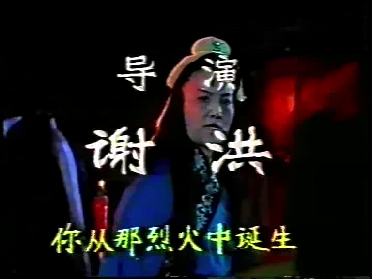 无敌乾坤丹.mpg_20250707_195851.396.jpg