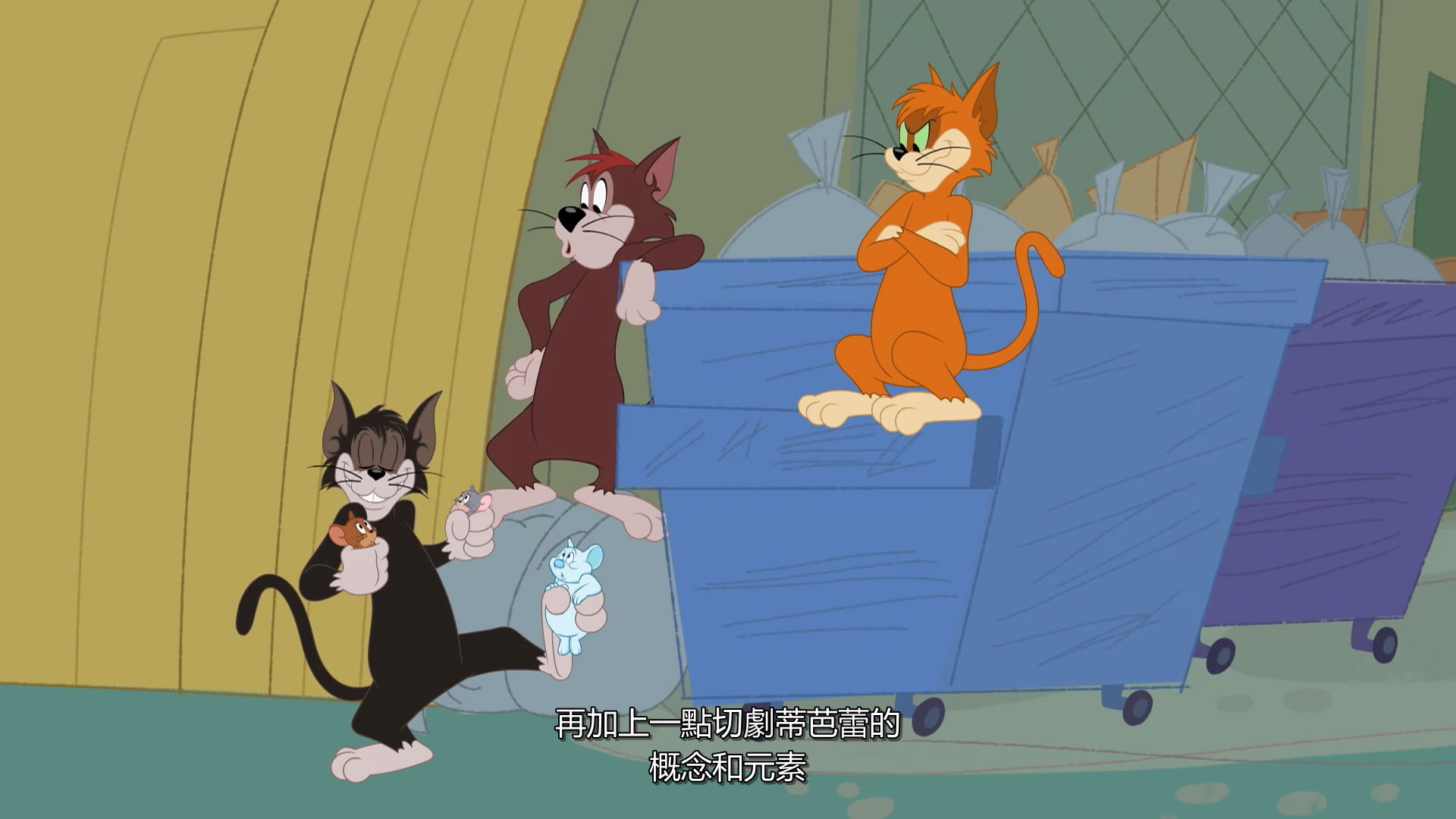 2022.猫和老鼠：雪人国大冒险(满屏版73分钟).1080P.台粤英对应中字.mkv_20250711_001418.140.jpg