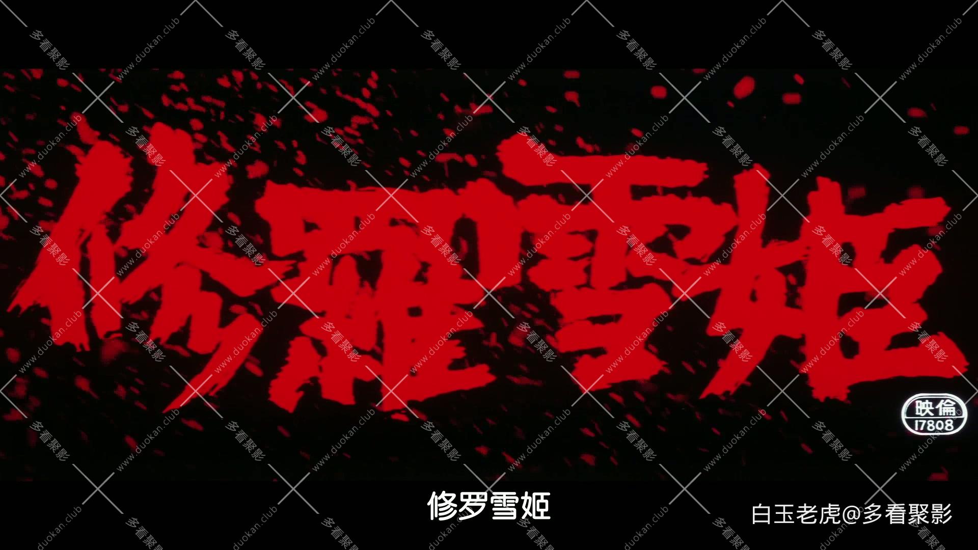 Lady.Snowblood.1973.CC.Bluray.1080p.AAC2.0.x264-DreamHD.mp4_20250815_184605.665.jpg