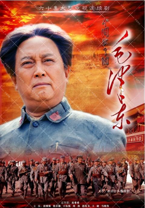 毛泽东.png