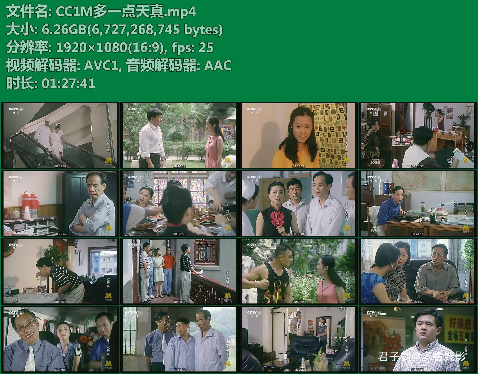 CC1M多一点天真.mp4.jpg