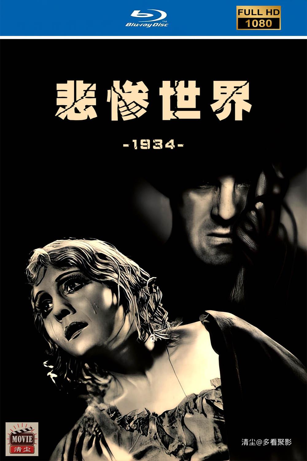 1934 悲 版面图.jpg