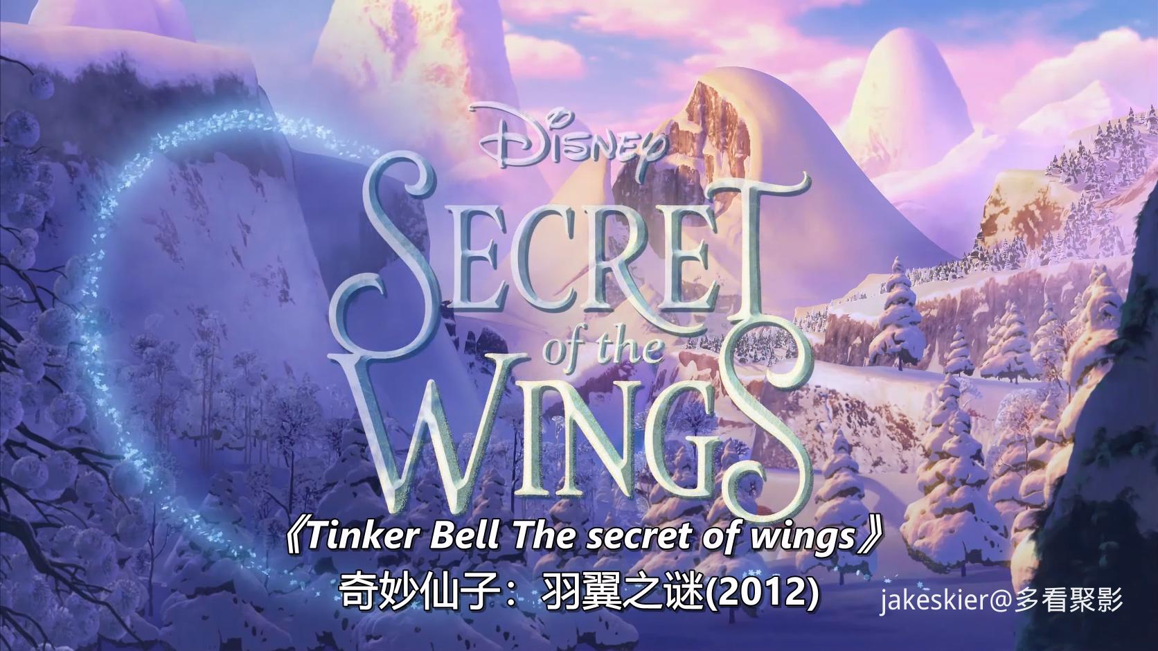 2012.奇妙仙子4：羽翼之谜(满屏版75分钟).1080P.国粤英中字.mkv_20250928_010804.093.jpg