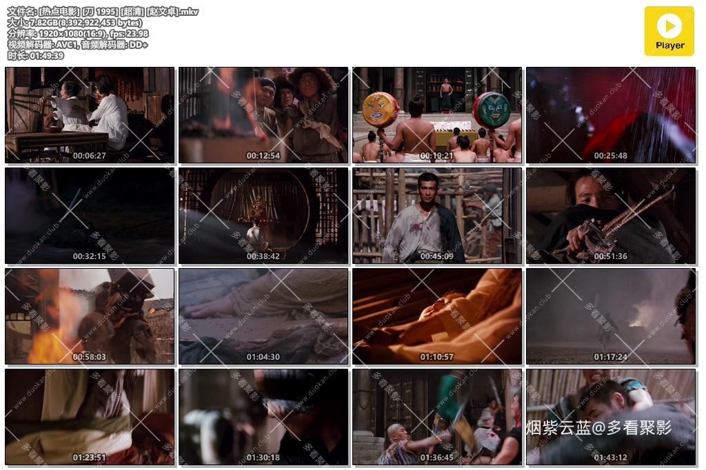 [热点电影] [刀 1995] [超清] [赵文卓].mkv.jpg