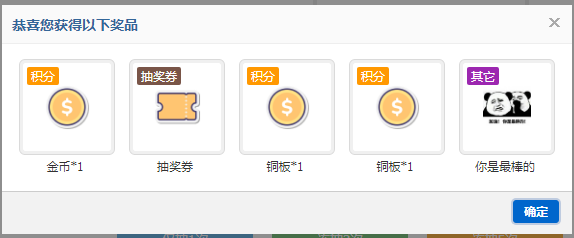 获得金币记录截图.PNG