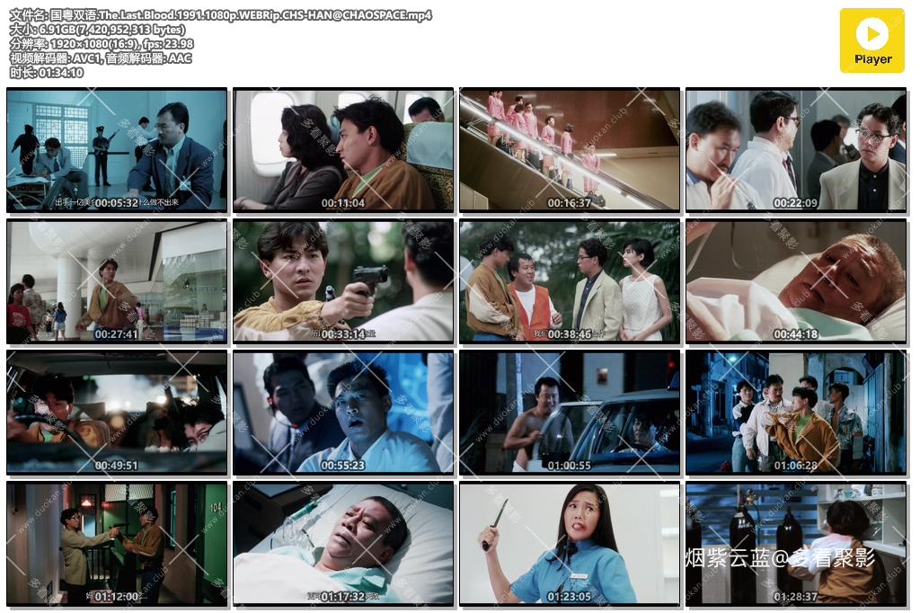 国粤双语.The.Last.Blood.1991.1080p.WEBRip.CHS-HAN@CHAOSPACE.mp4.jpg
