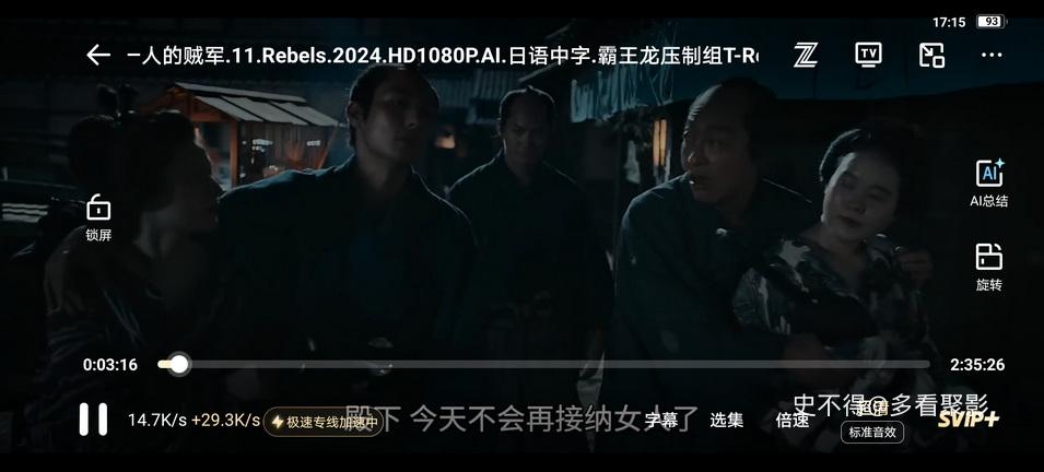 02-十一人的贼军 (1).jpg