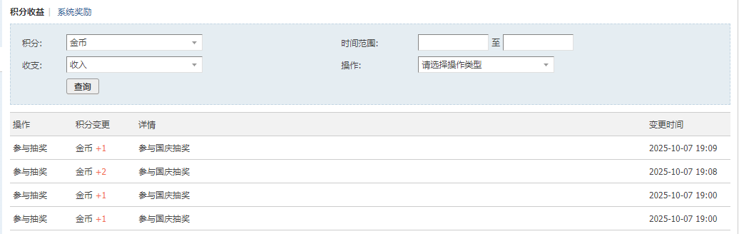 ScreenShot_2025-10-07_191239_289.png