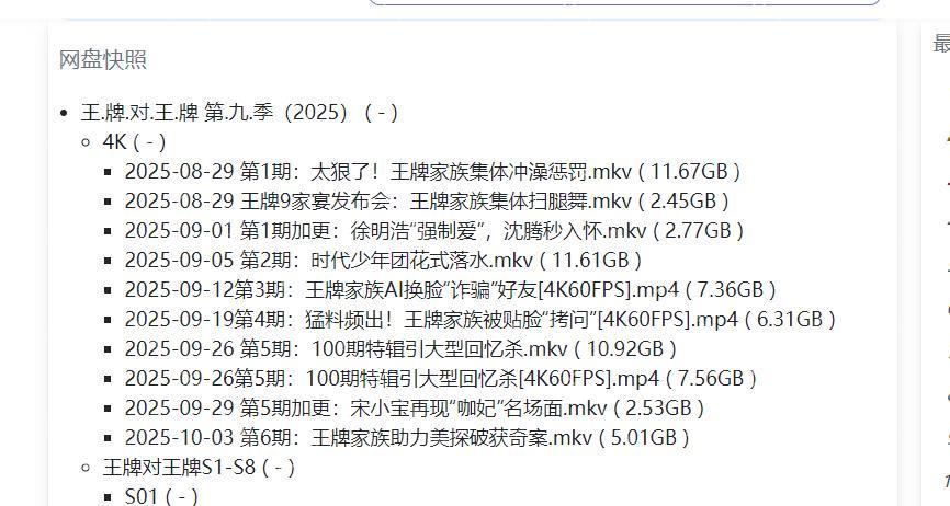 115管理截图20251008134643.jpg