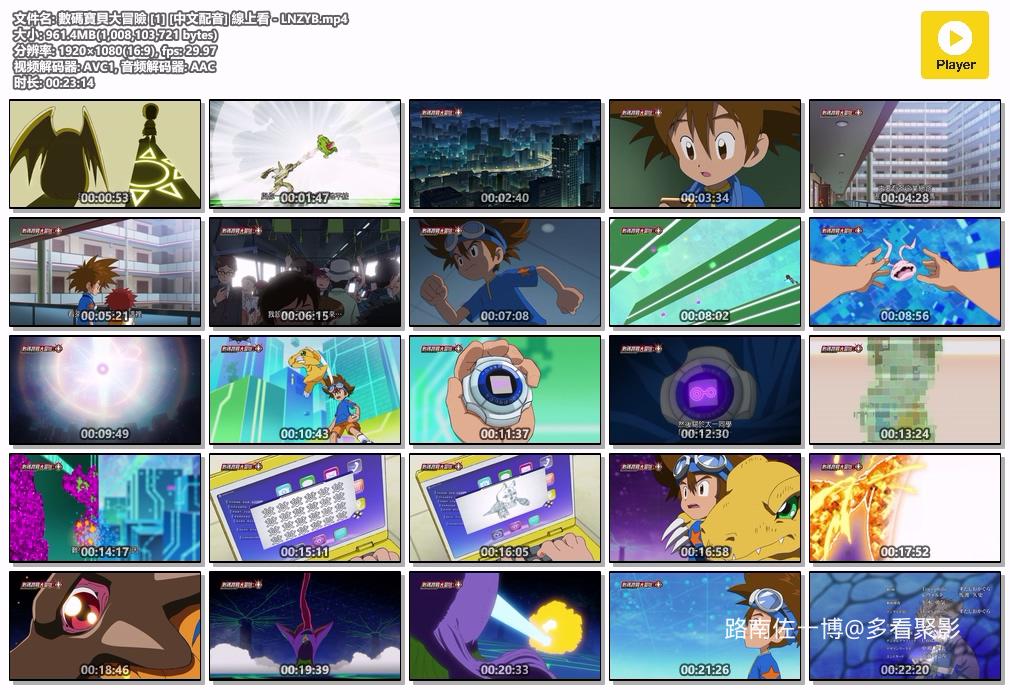數碼寶貝大冒險 [1] [中文配音] 線上看 - LNZYB.mp4.jpg