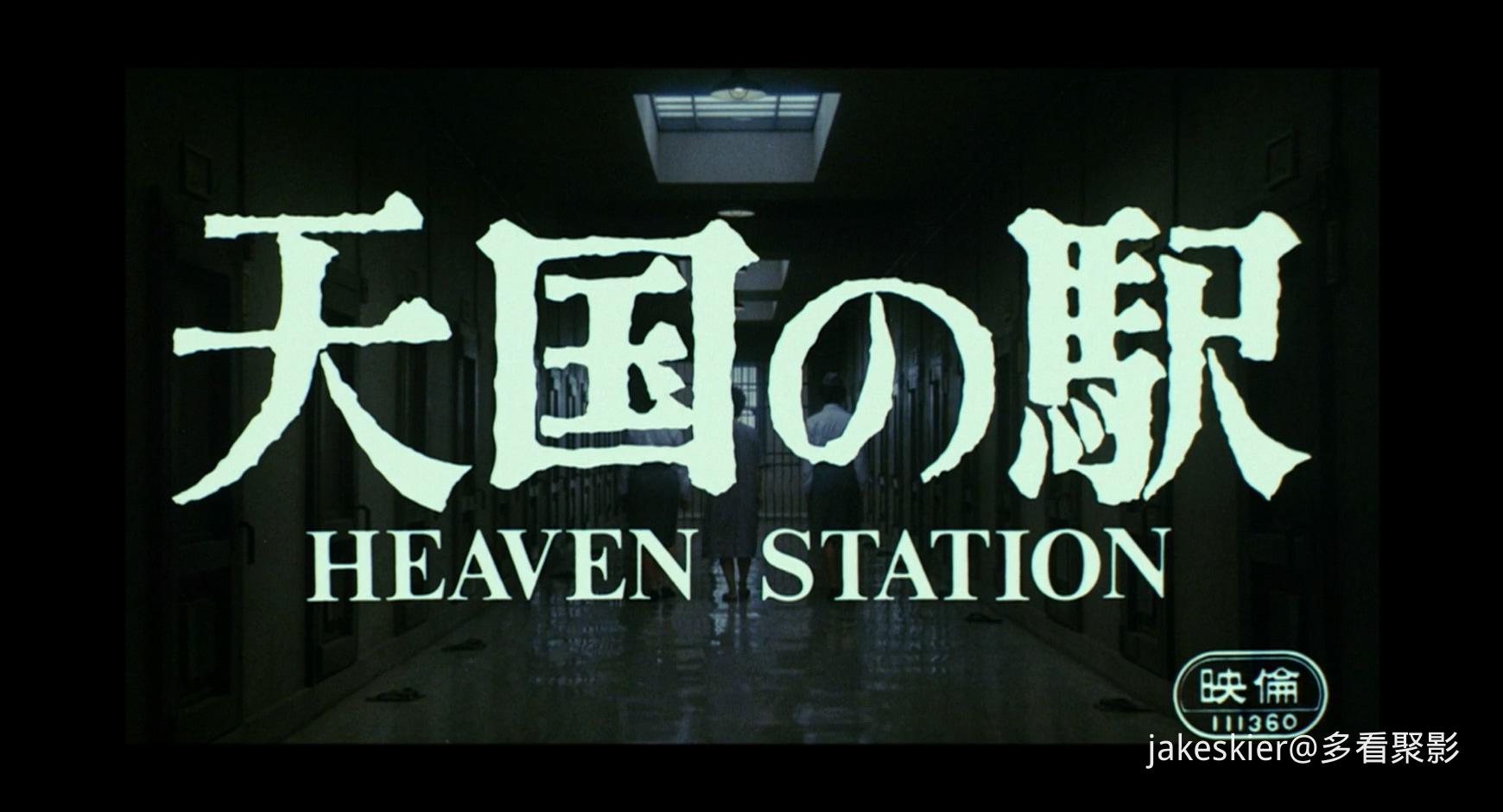 1984.天国车站(134分钟).1080P.北影日对应中字.mkv_20250926_013440.441.jpg