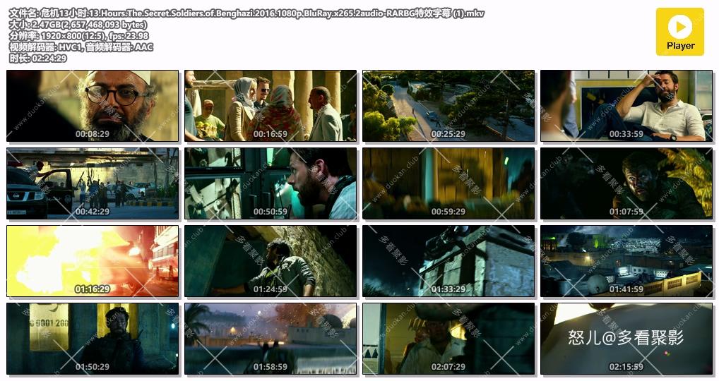 危机13小时.13.Hours.The.Secret.Soldiers.of.Benghazi.2016.1080p.BluRay.x265.2audi.jpg 危机13小时.13.Hours.The.Secret.Soldiers.of.Benghazi.2016.1080p.BluRay.x265.2audi.jpg