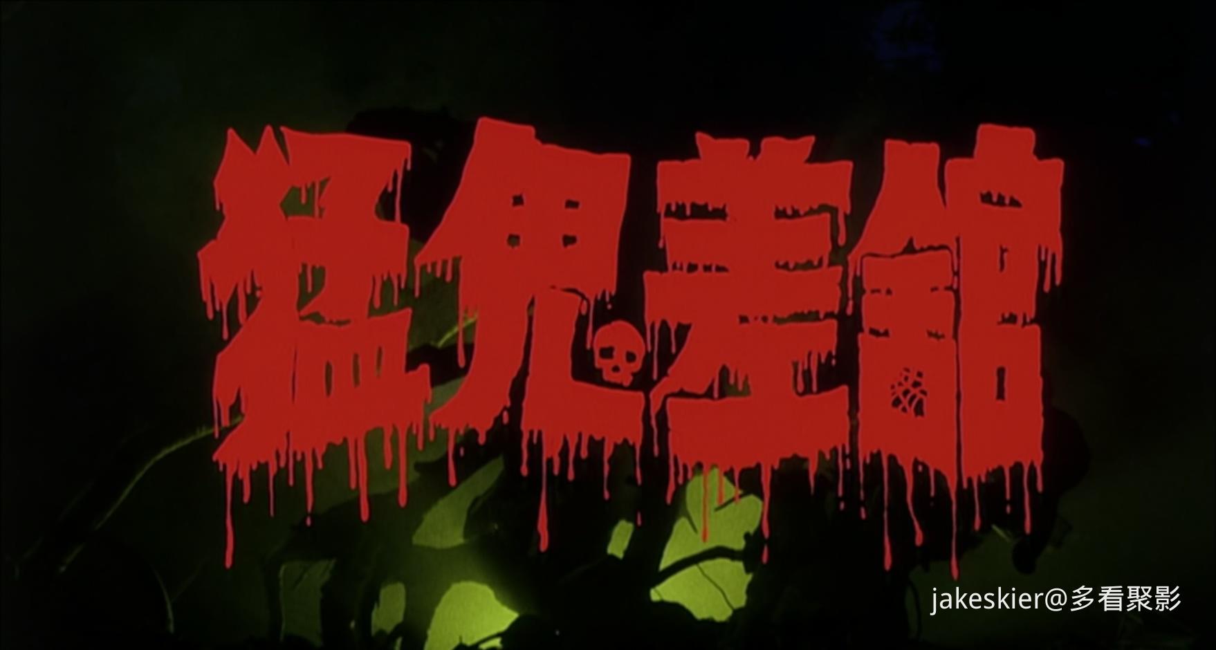 1987.猛鬼差馆(混剪完整版95分钟).1080P.国粤中字.mkv_20251029_001946.820.jpg 1987.猛鬼差馆(混剪完整版95分钟).1080P.国粤中字.mkv_20251029_001946.820.jpg