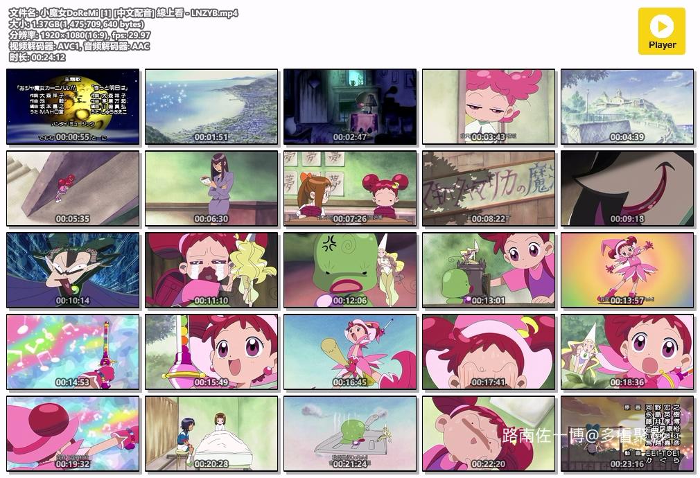 小魔女DoReMi [1] [中文配音] 線上看 - LNZYB.mp4.jpg