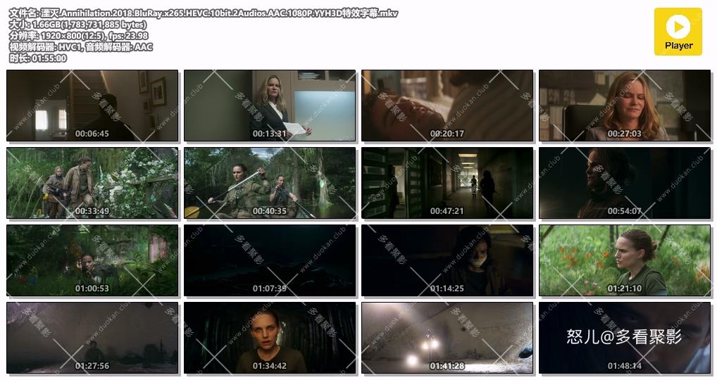 湮灭.Annihilation.2018.BluRay.x265.HEVC.10bit.2Audios.AAC.1080P.YYH3D特效字幕.mkv.jpg