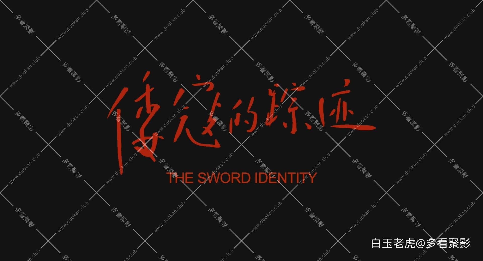 The.Sword.Identity.2011.BluRay.1080p.DTS-HD.MA.5.1.x265.10bit-DreamHD.mkv_202511.jpg