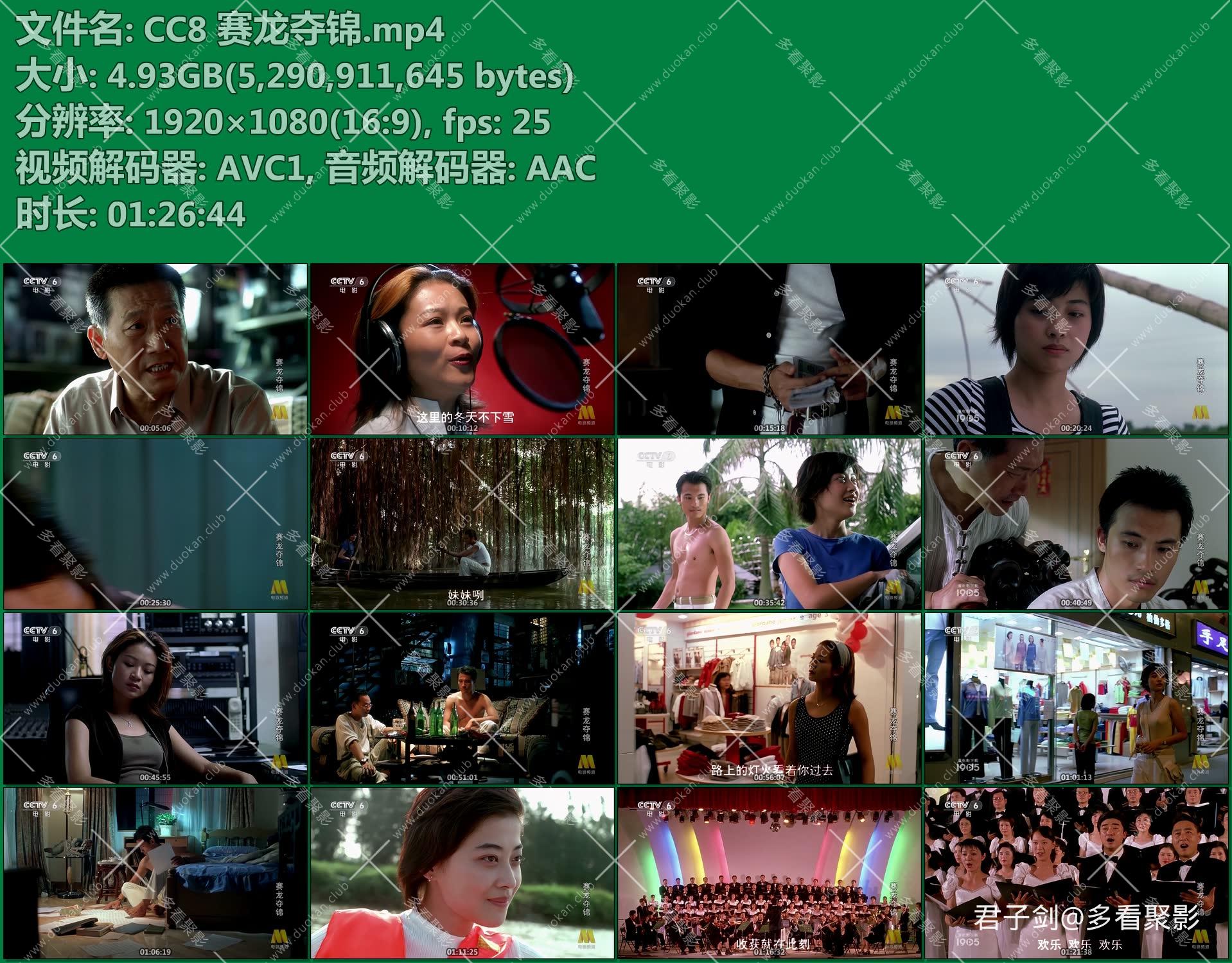 CC8 赛龙夺锦.mp4.jpg