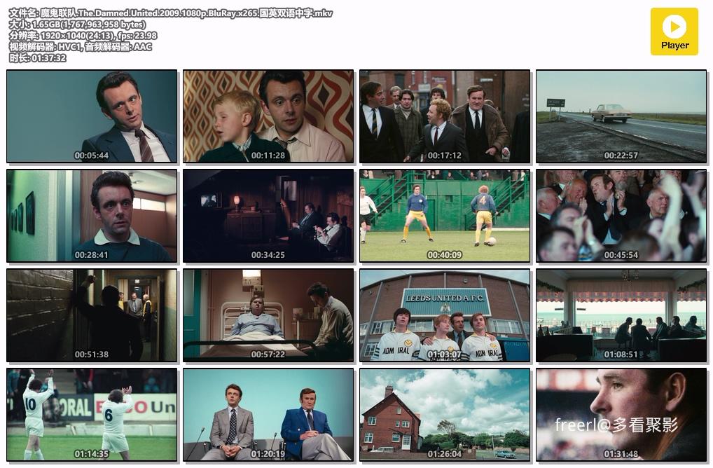 魔鬼联队.The.Damned.United.2009.1080p.BluRay.x265.国英双语中字.mkv.jpg