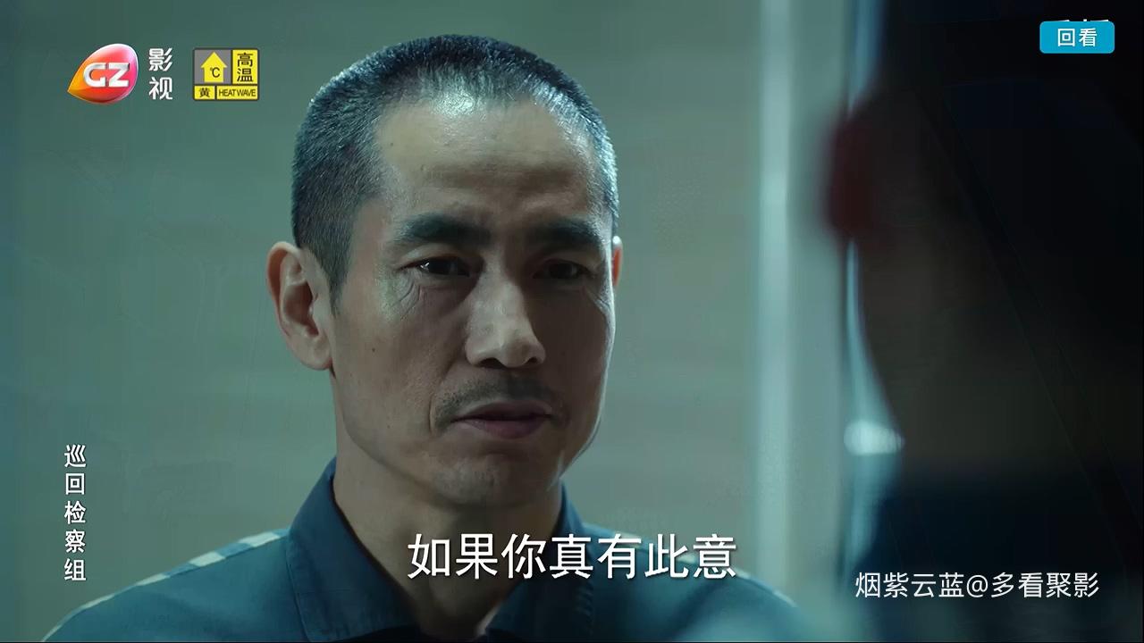 巡回检察组.EP38.mp4_20251128_212020.155.jpg