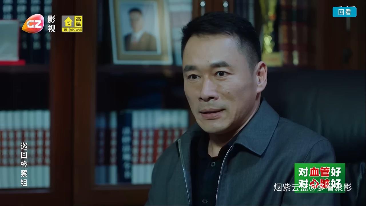 巡回检察组.EP38.mp4_20251128_211901.431.jpg