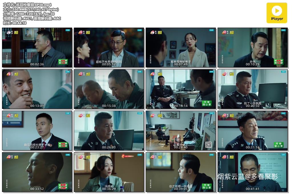 巡回检察组.EP38.mp4.jpg