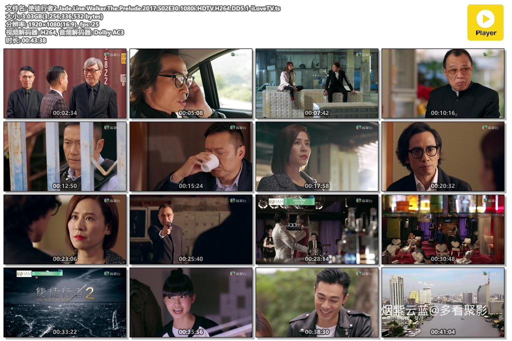 使徒行者2.Jade.Line.Walker.The.Prelude.2017.S02E30.1080i.HDTV.H264.DD5.1-iLoveTV.ts.jpg