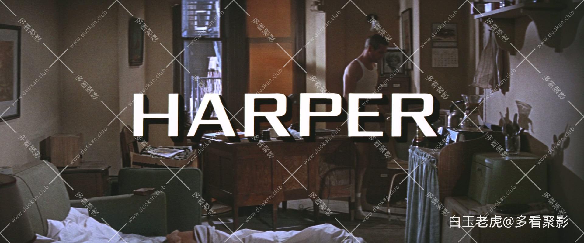 Harper.1966.1080p.BluRay.x264-SiNNERS-bylh.mkv_20251205_220542.935.jpg