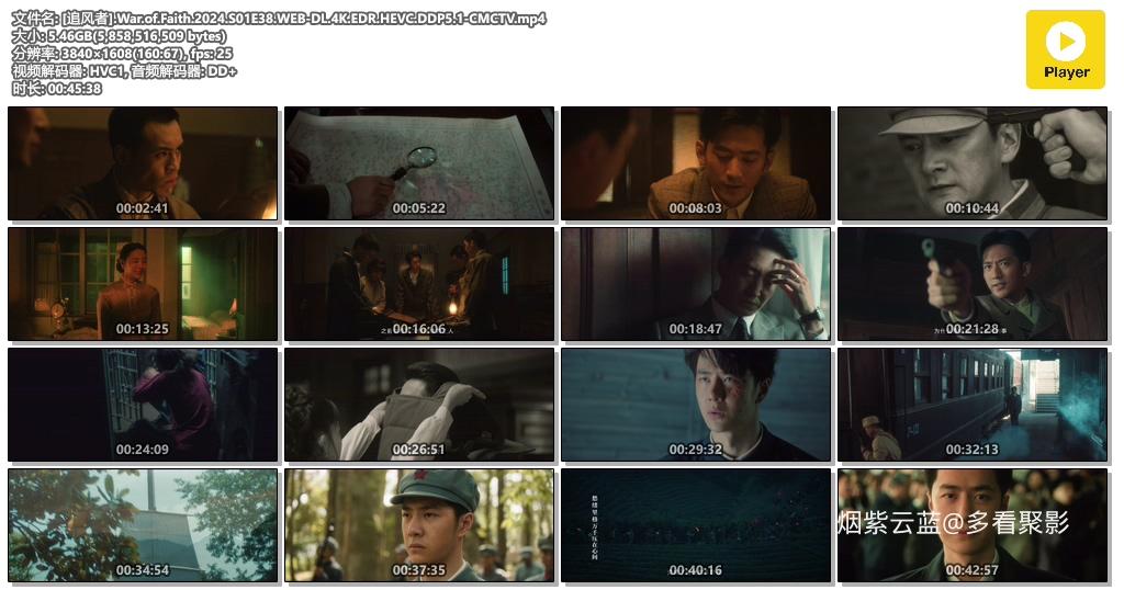 [追风者].War.of.Faith.2024.S01E38.WEB-DL.4K.EDR.HEVC.DDP5.1-CMCTV.mp4.jpg