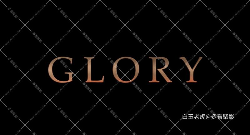 Glory.1989.1080p.BluRay.x264.DTS.3Audio-SONYHD.mkv_115生活(曾用名“115网盘”)_数.png