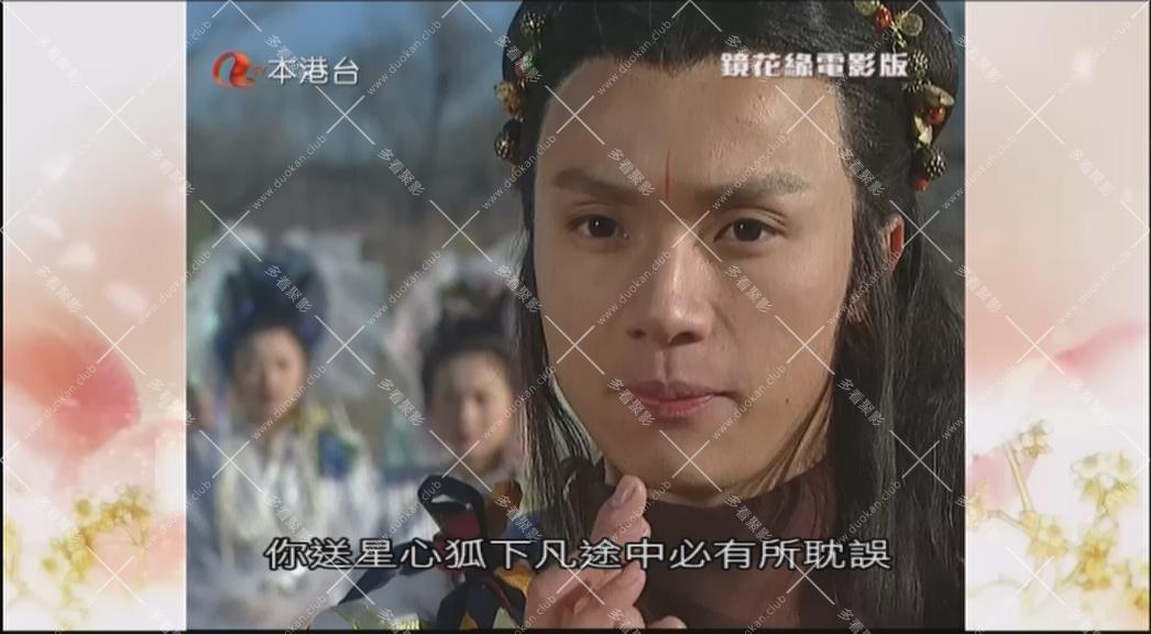 本港台_鏡花緣電影版01.ts_002314.579.jpg