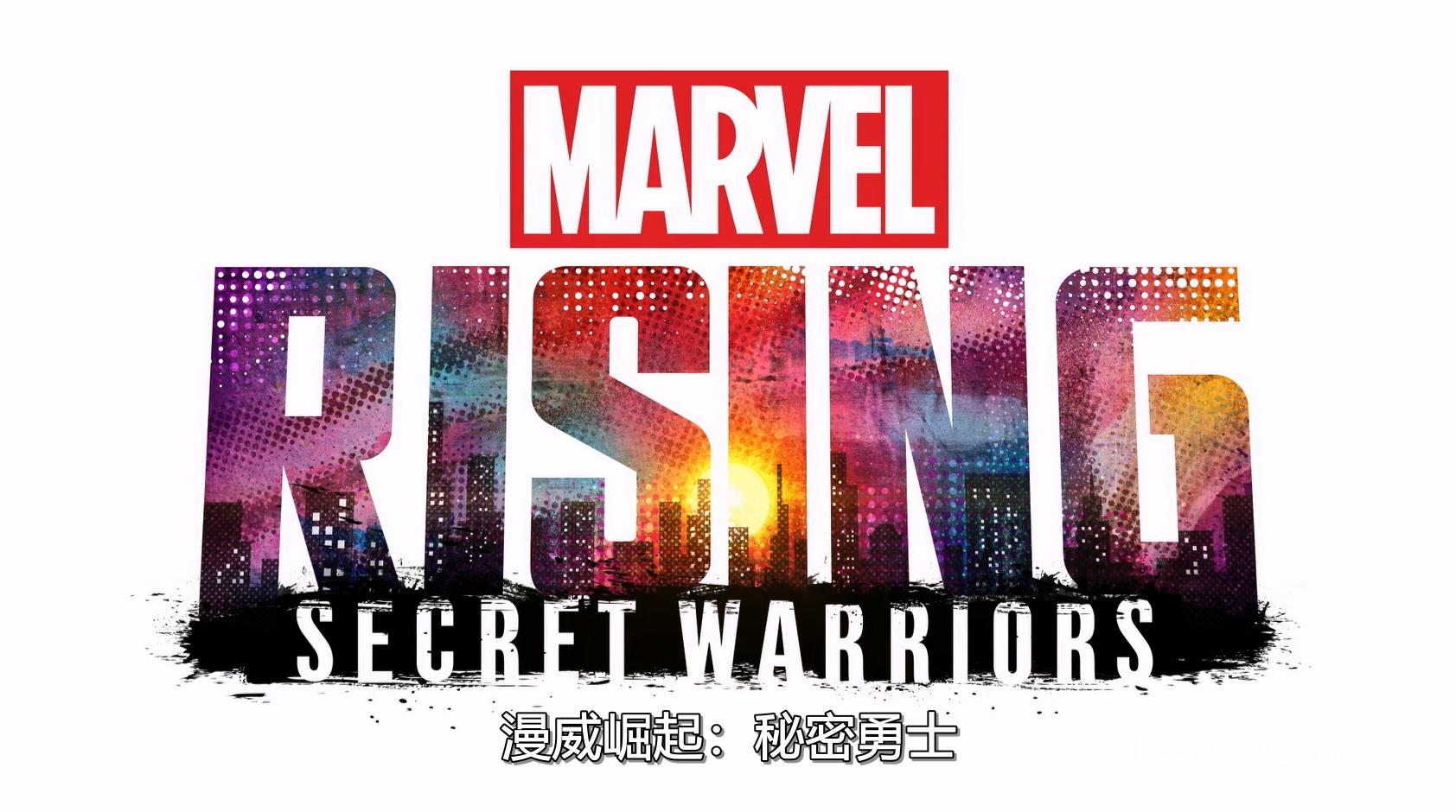 2018.漫威崛起：秘密勇士(80分钟).1080P.台粤英中字.mkv_20251221_235320.781.jpg