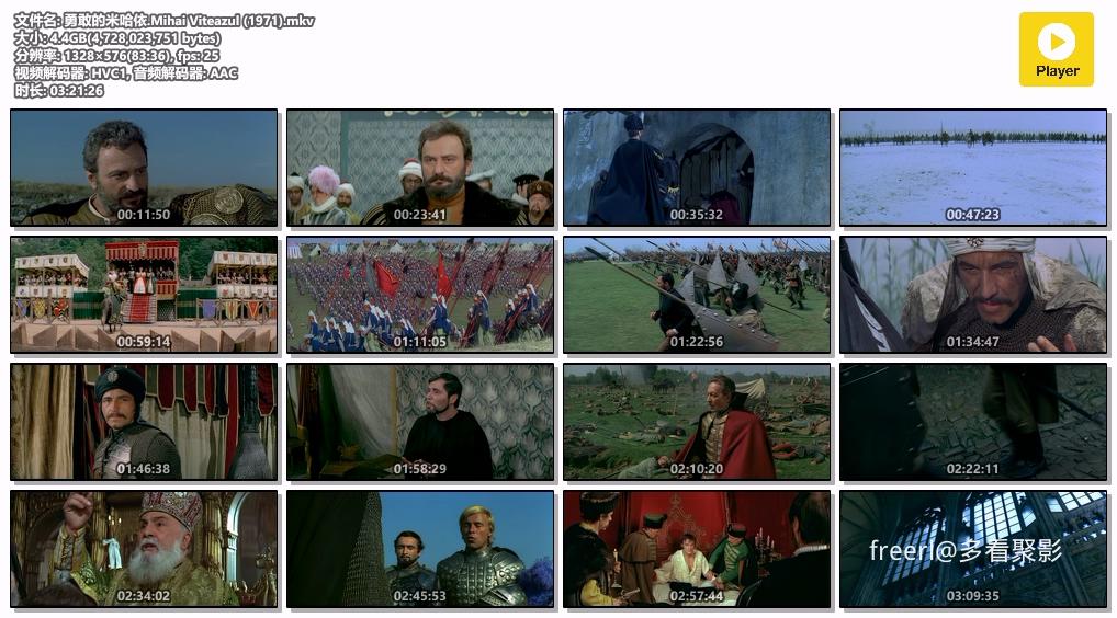 勇敢的米哈依.Mihai Viteazul (1971).mkv.jpg