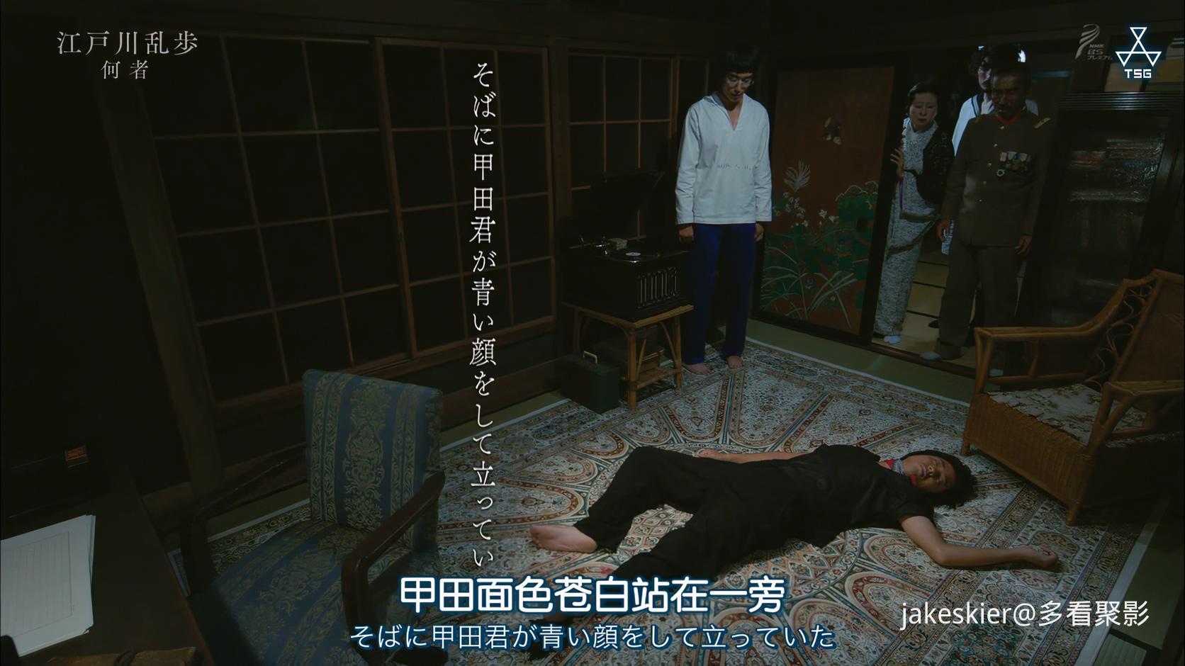 江户川乱步短篇2 (4).jpg