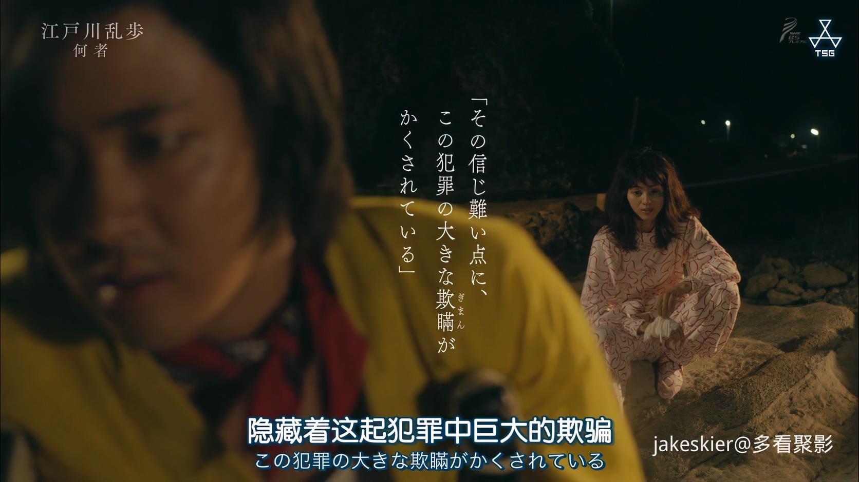 江户川乱步短篇2 (8).jpg