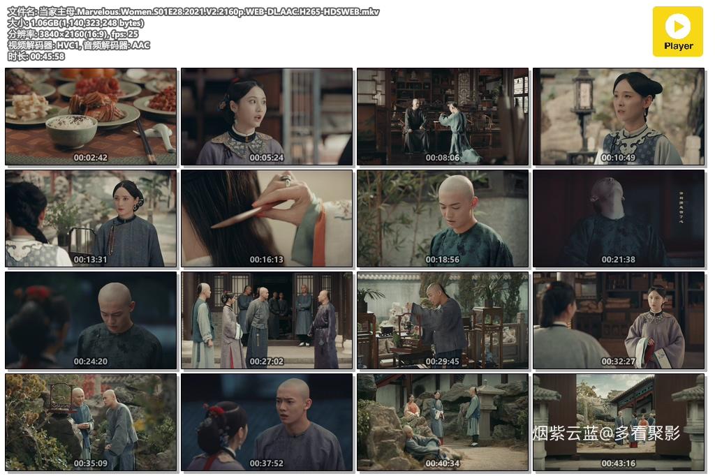 当家主母.Marvelous.Women.S01E28.2021.V2.2160p.WEB-DL.AAC.H265-HDSWEB.mkv.jpg