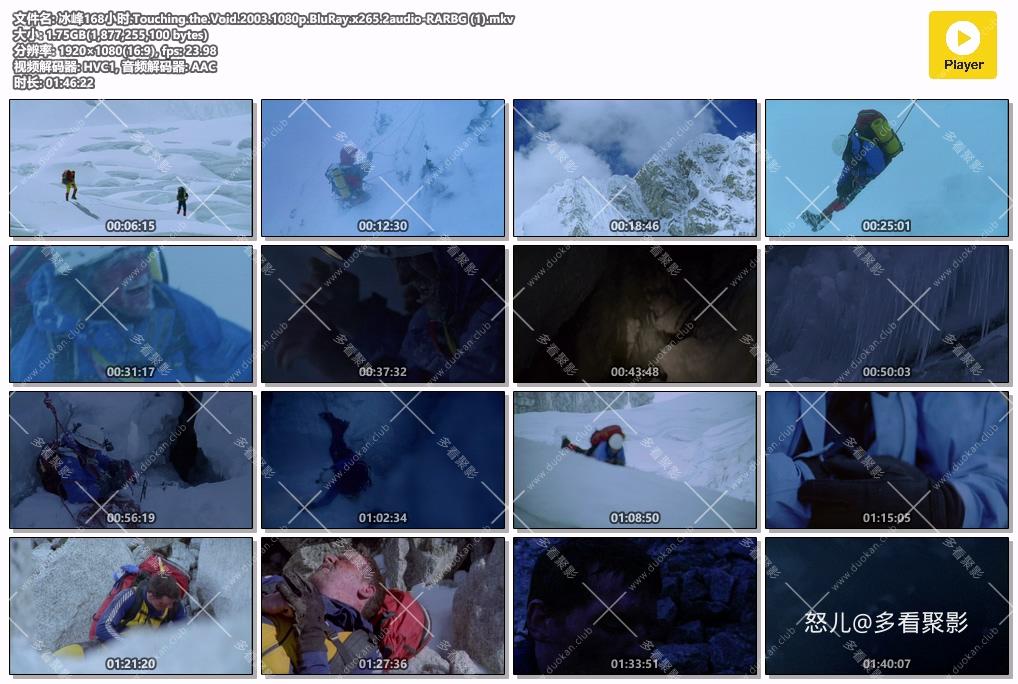 冰峰168小时.Touching.the.Void.2003.1080p.BluRay.x265.2audio-RARBG (1).mkv.jpg