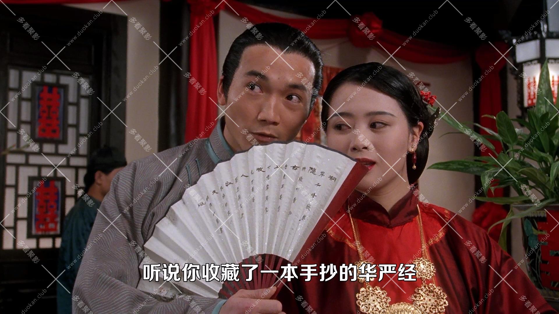 九品芝麻官之白面包青天.1994 .mkv_001539.191.jpg
