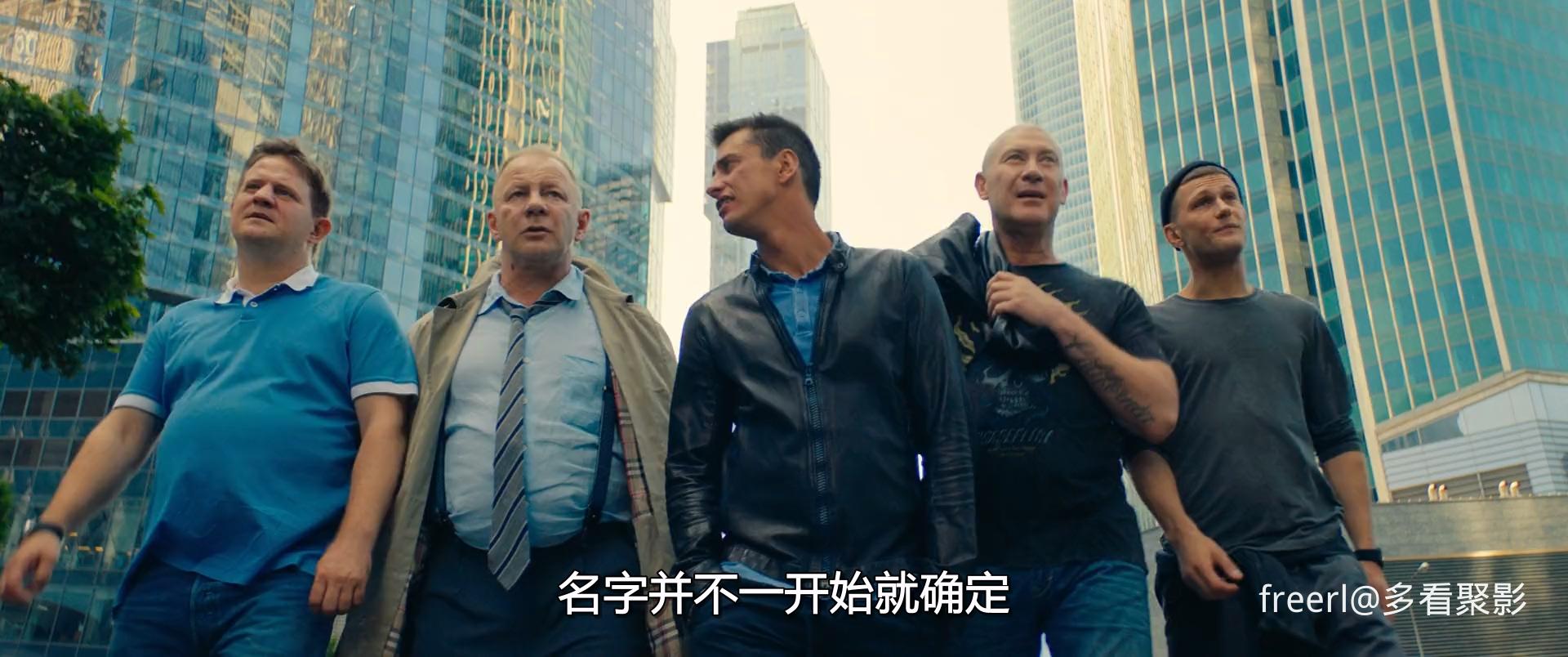 纨绔子弟 电影版.Mazhor.Film.2021.WEB-DL.1080p.央视国俄双语中字.mkv_20260105_001947.260.jpg