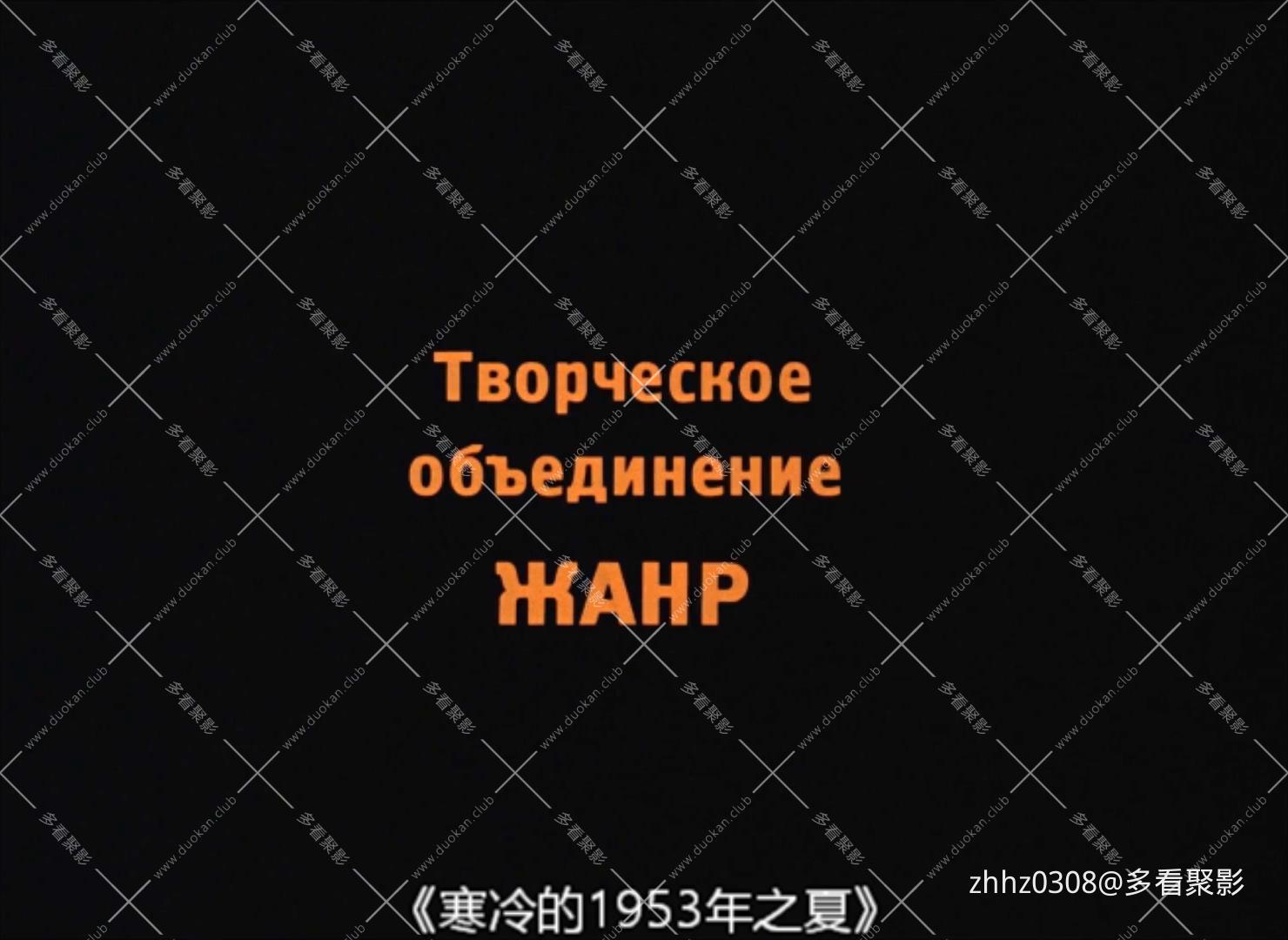 寒冷的夏天（1988）(苏联).[国俄双语].mkv_20260106_123533182.jpg