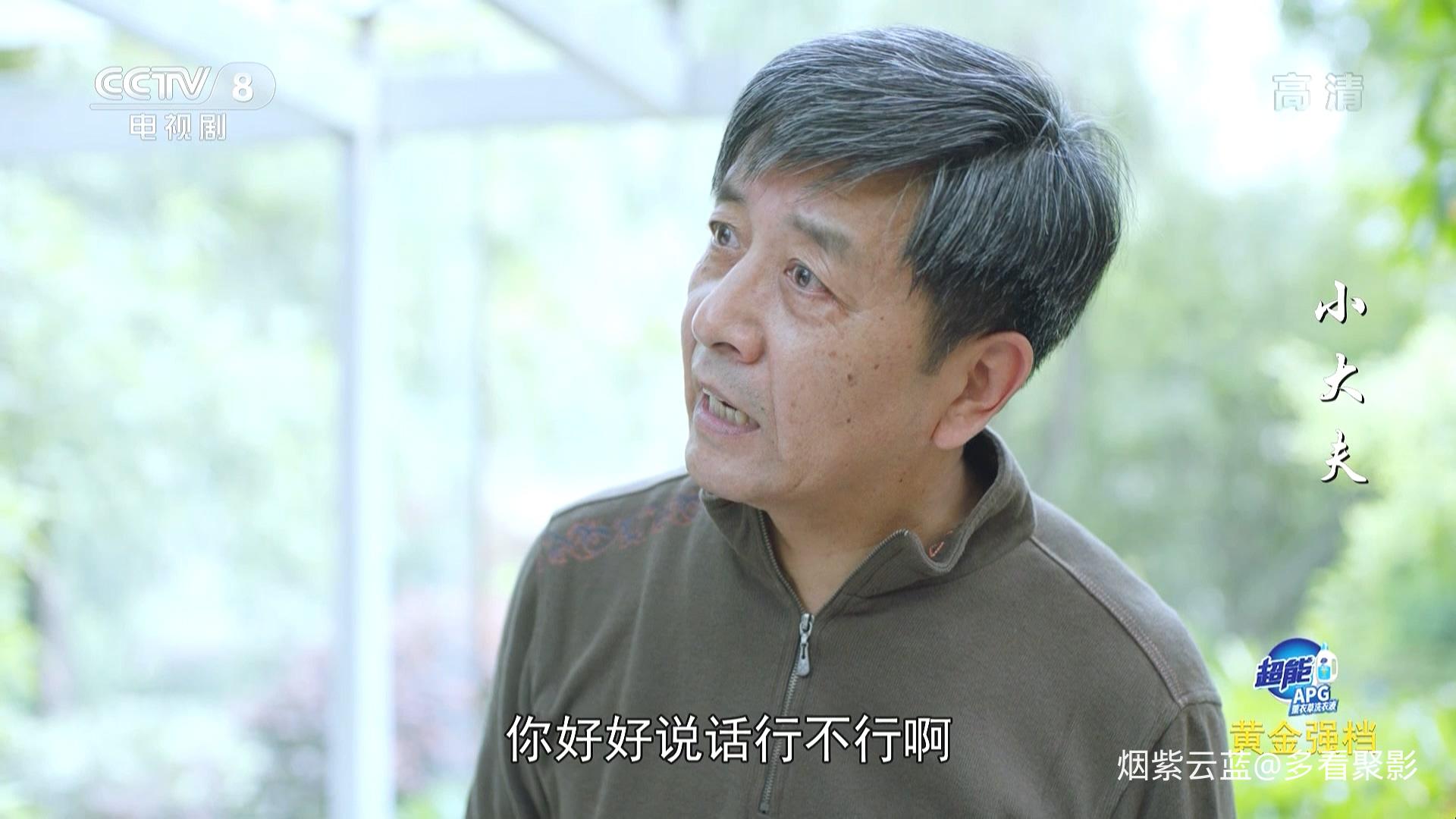 CCTV8 Little Doctor 2020 E28 HDTV 1080i H264 DDP2.0-CHDTV.ts_20260111_203646.031.jpg