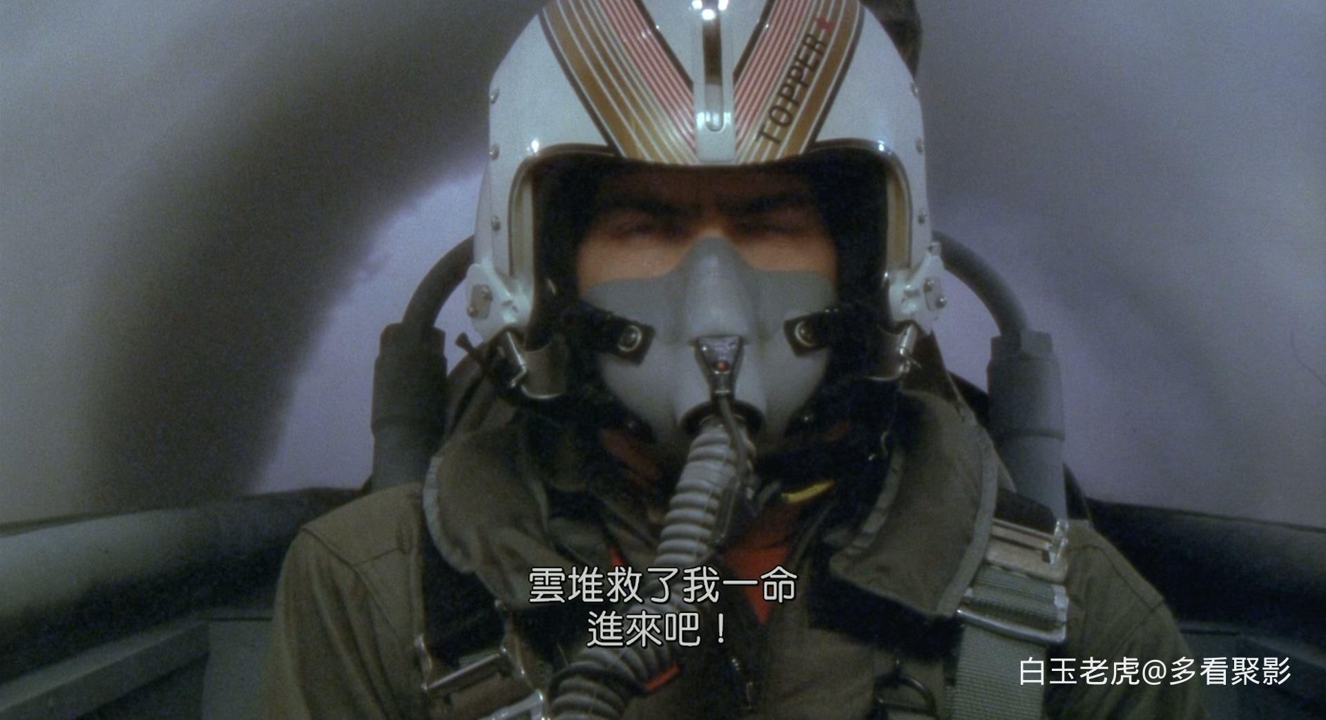 Hot.Shots.1991.BluRay.1080p.DTS-HD.MA.5.1.x265.10bit.2Audio-DreamHD-bylh .mkv_20.jpg