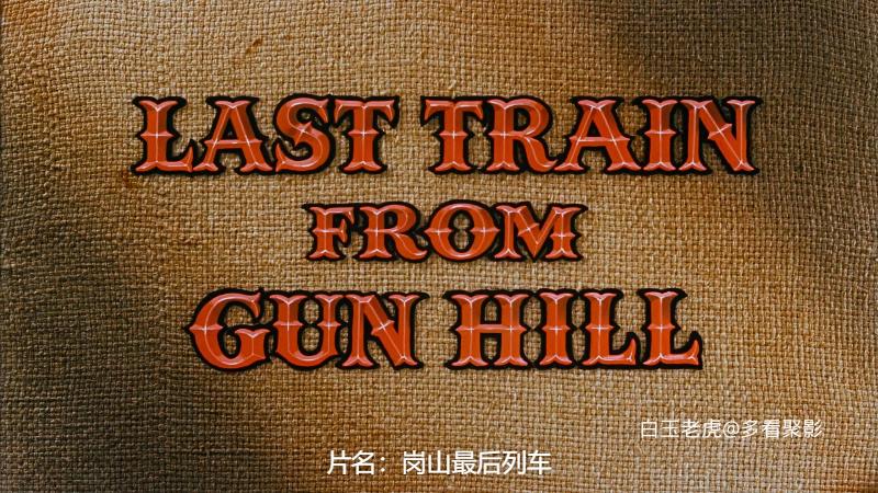 Last.Train.From.Gun.Hill.1959.1080p.BluRay.x264.DTS-FGT-bylh.mkv_115生活(曾用名.png