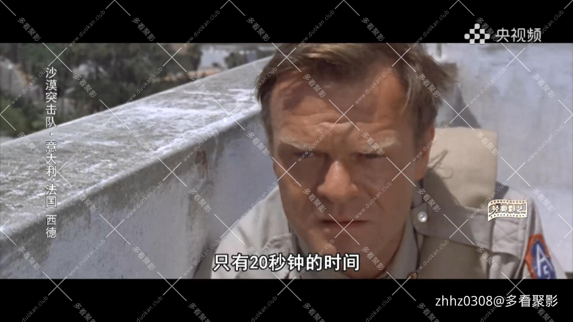 沙漠突击队 Attentato ai tre grandi (1967).mp4_20260120_152012210.jpg
