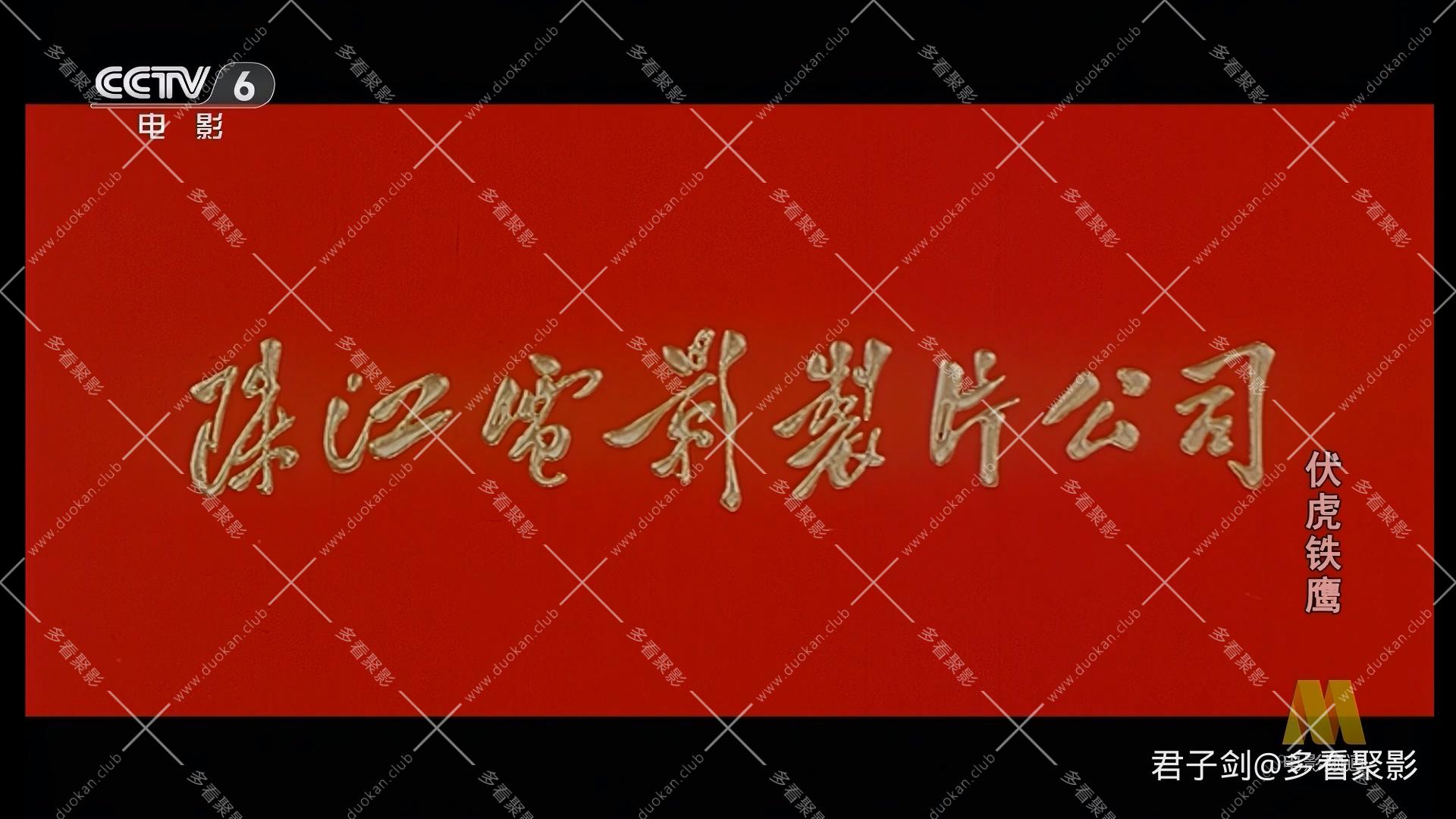 CC8 伏虎铁鹰.mp4_20260121_094258.422.jpg