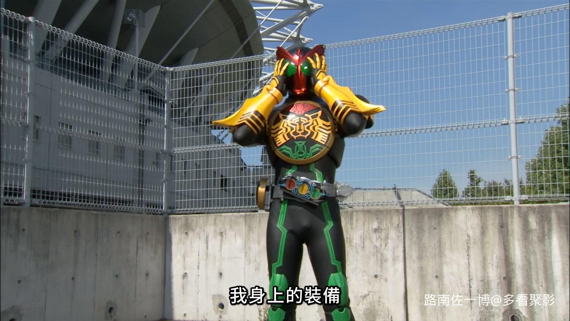 假面騎士OOO [1] [中文配音] 線上看 - LNZYB.mp4_20260104_085857.310.jpg