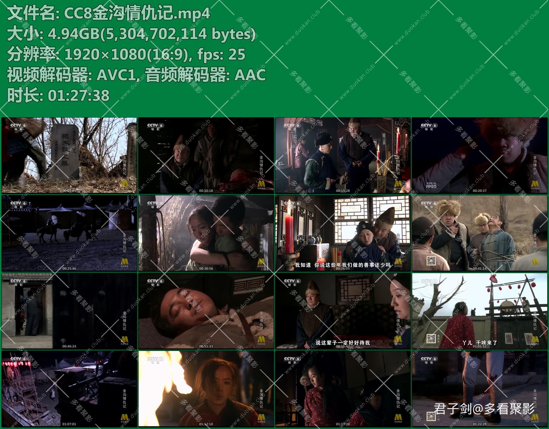 CC8金沟情仇记.mp4.jpg