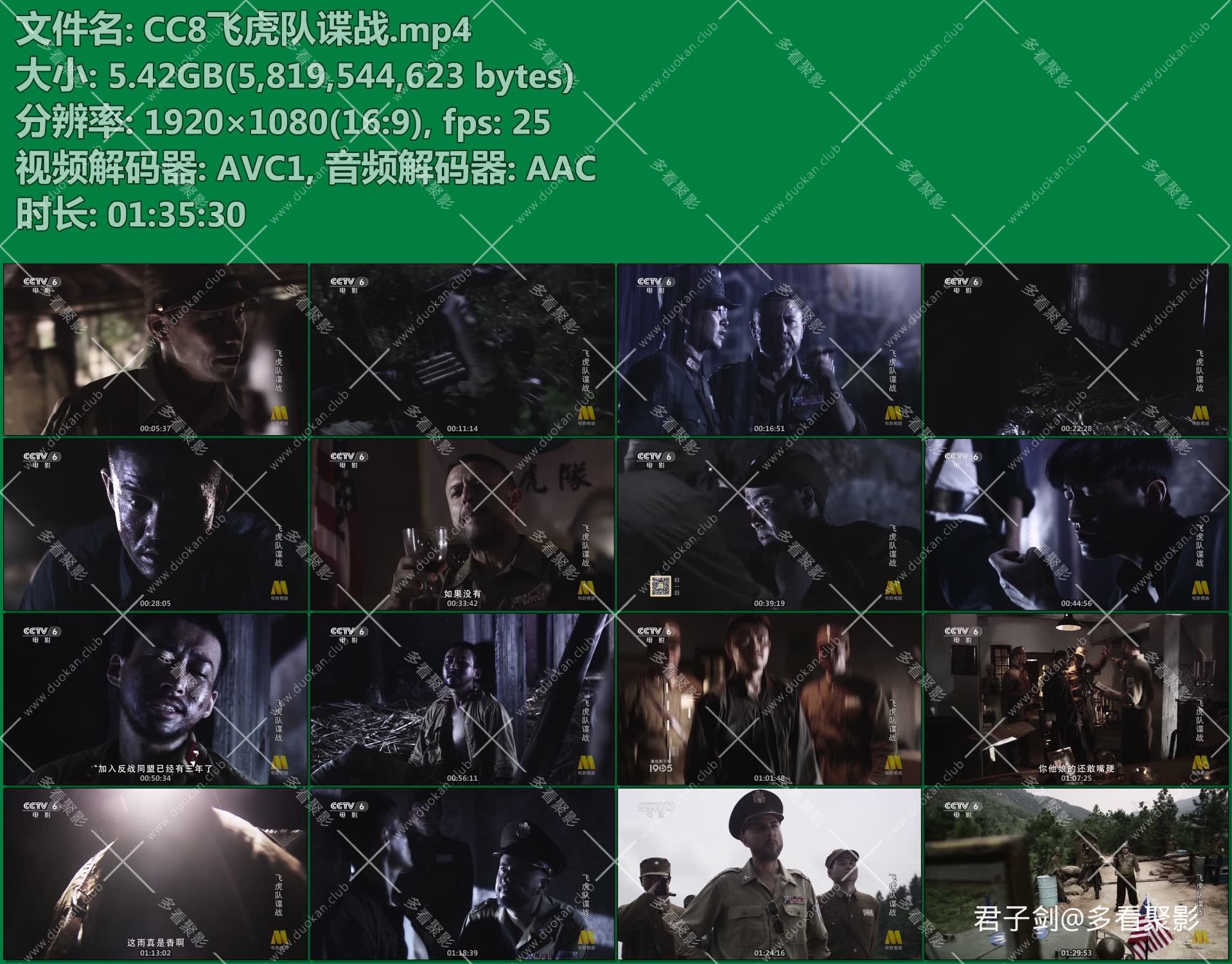 CC8飞虎队谍战.mp4.jpg