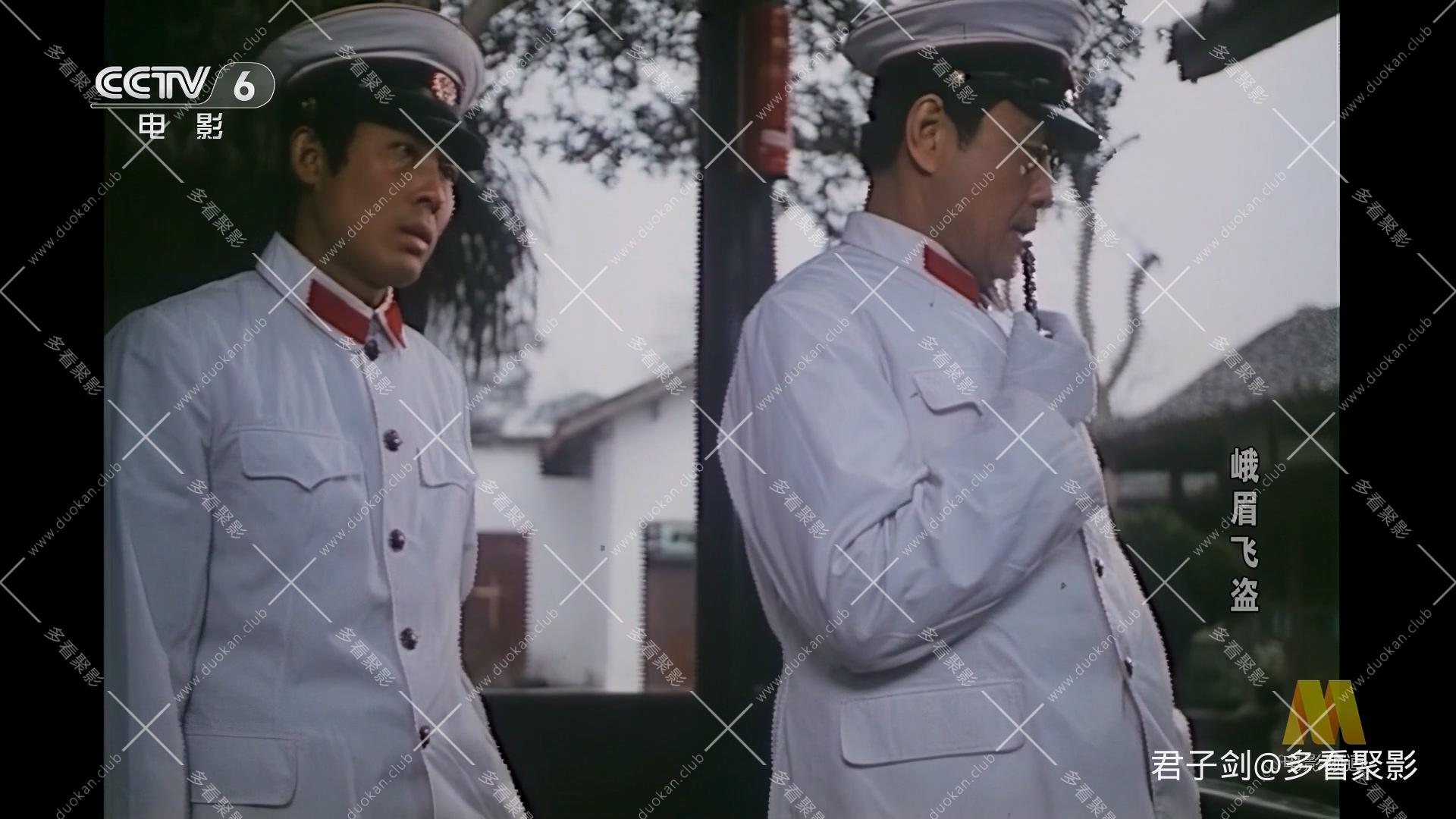 CC8 峨眉飞盗.mp4_20260122_112813.504.jpg