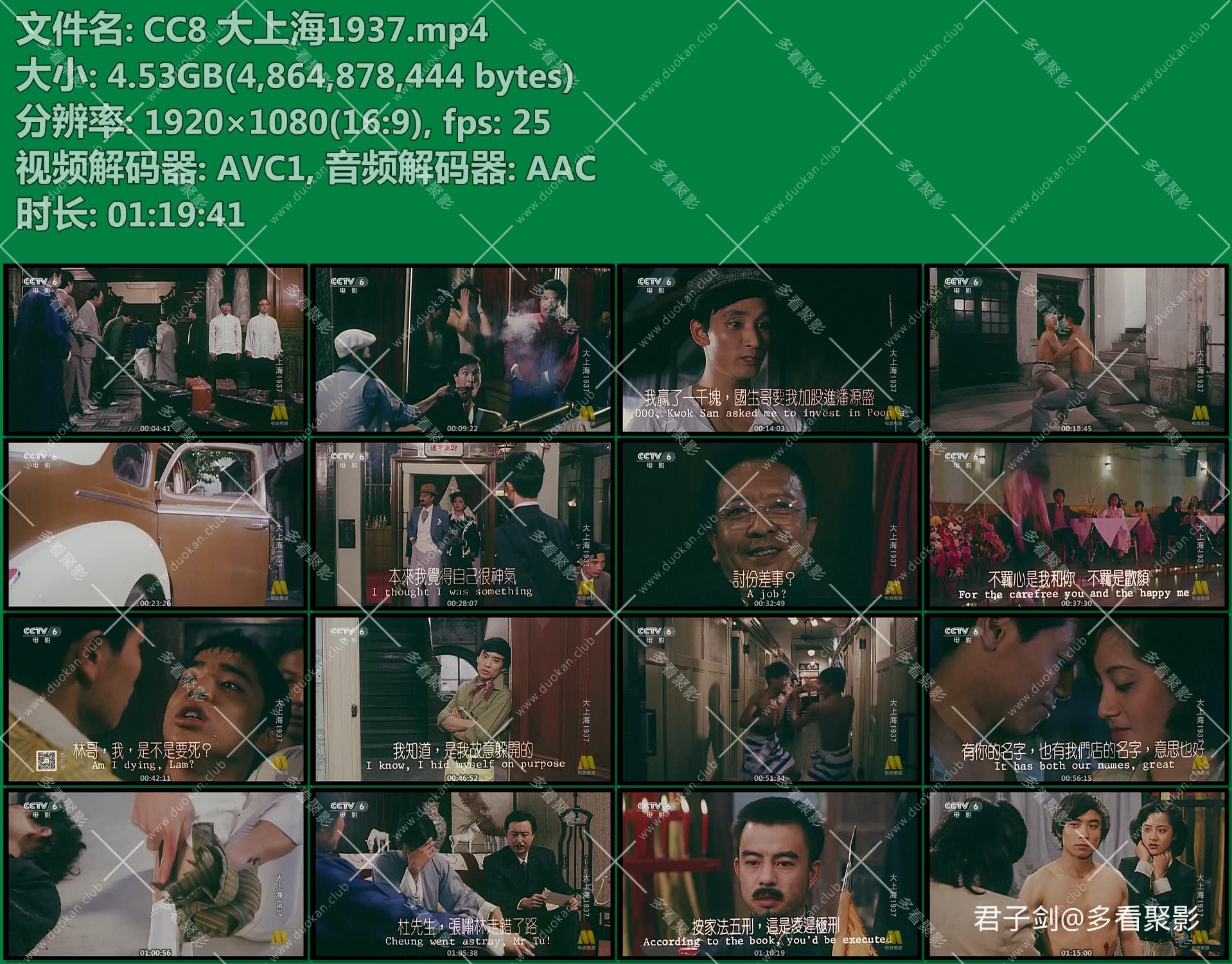 CC8 大上海1937.mp4.jpg